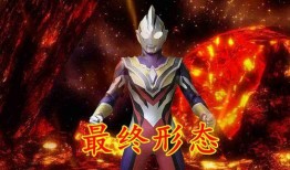 特利迦角色爆料大全最新,揭秘全新角色背后的故事与秘密